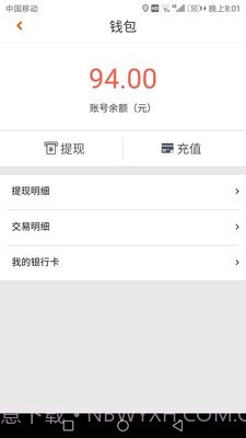 车运通截图4 车运通截图4
