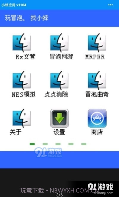 冒泡曲奇截图3 冒泡曲奇截图3
