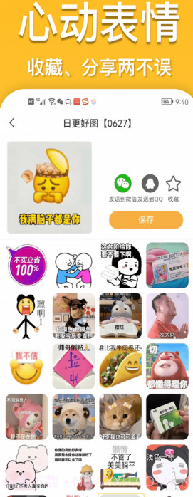 酱姐表情截图2 酱姐表情截图2