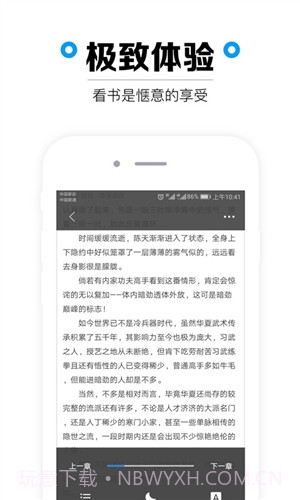 看书小说截图4