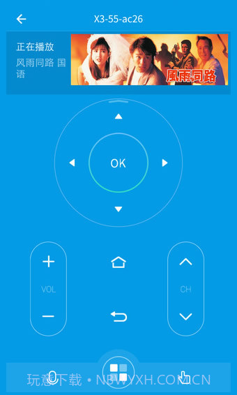 乐视手机遥控器app V1.0 截图2