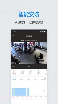 安心管截图3 安心管截图3