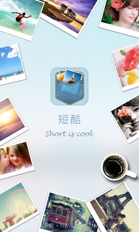 短酷截图1 短酷截图1