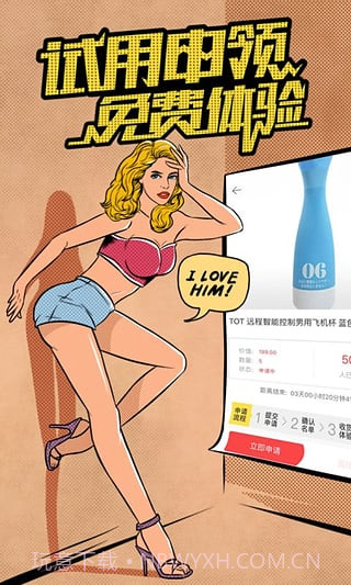 他趣最新版截图2 他趣最新版截图2