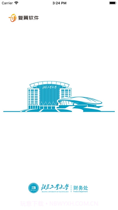 北工大财务(北京工业大学缴费平台)截图1