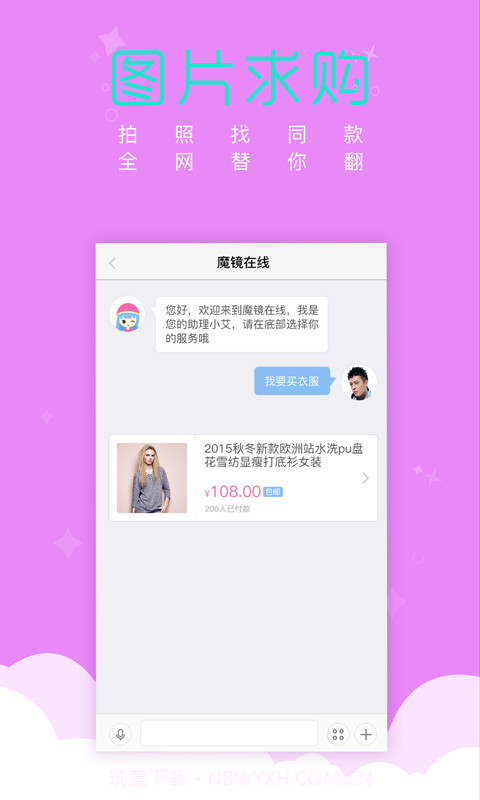 魔镜在线截图2 魔镜在线截图2