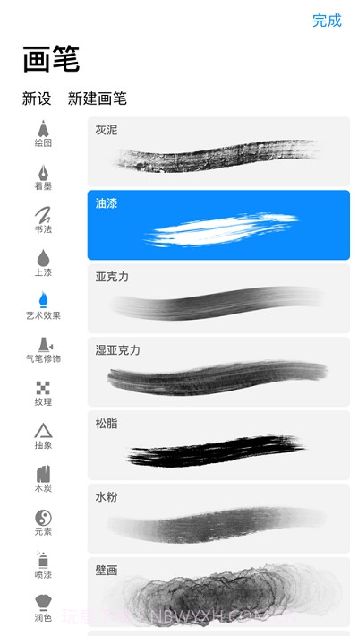 Procreate Pocket截图2