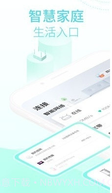 和家望摄像头截图1