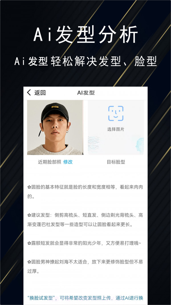 优品男装盒子截图3 优品男装盒子截图3