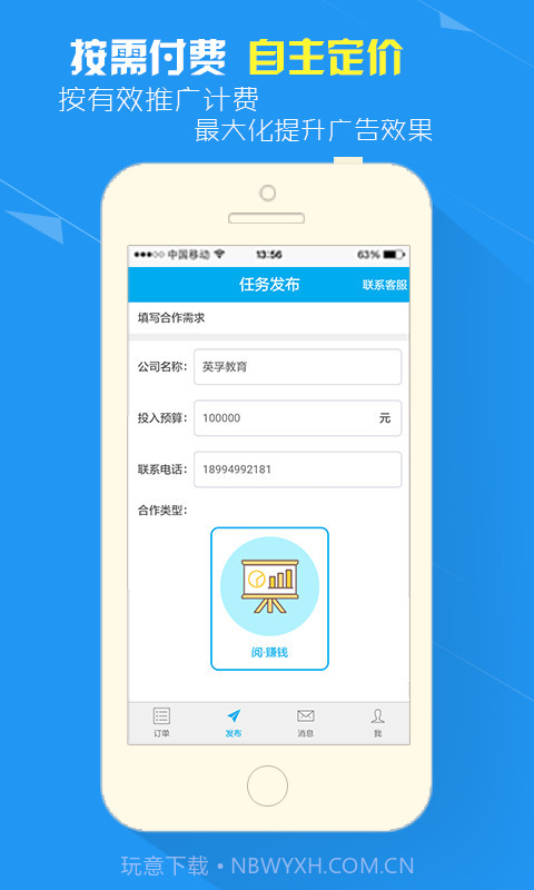 享推商家版截图3