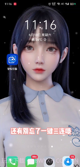 是姐姐还是妹妹壁纸截图1