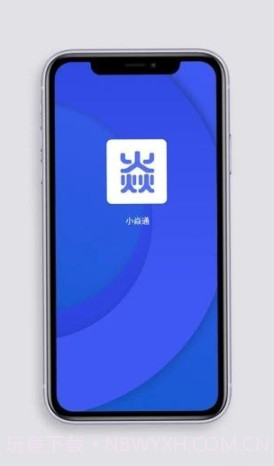 小焱通截图2 小焱通截图2