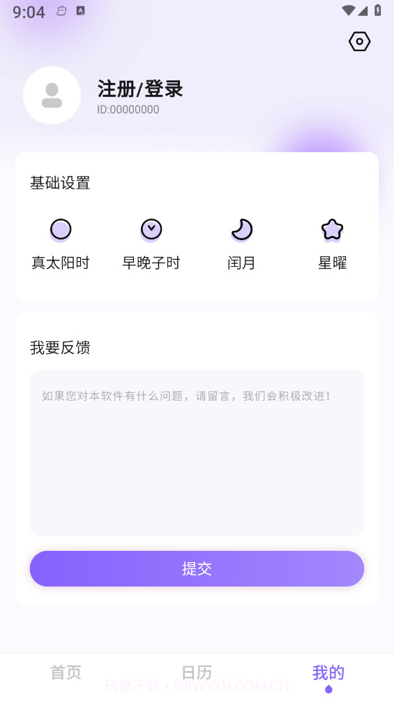 问真国学文化截图4 问真国学文化截图4