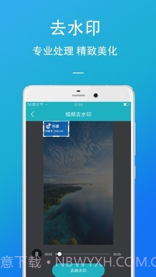短视频去水印助手截图2 短视频去水印助手截图2