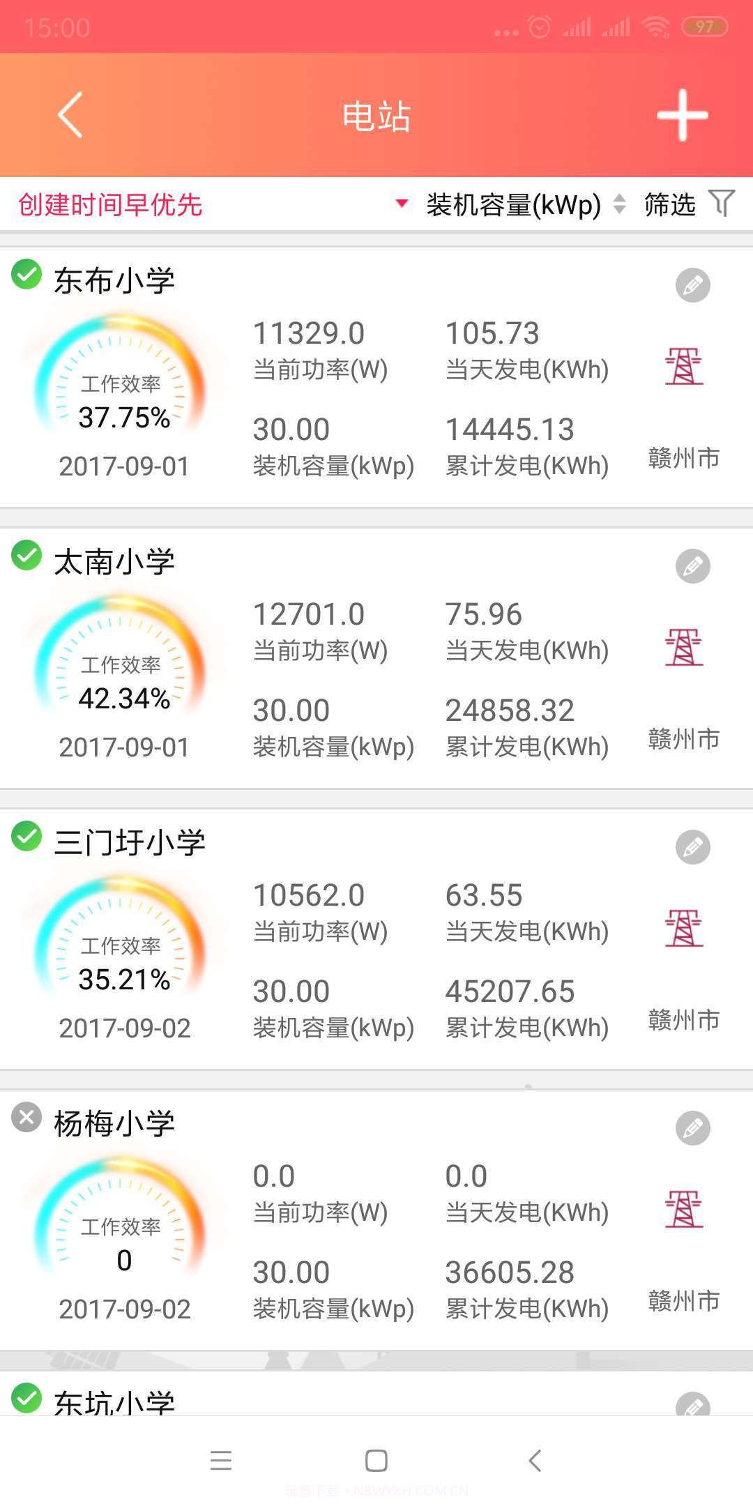 晶太阳运维截图4