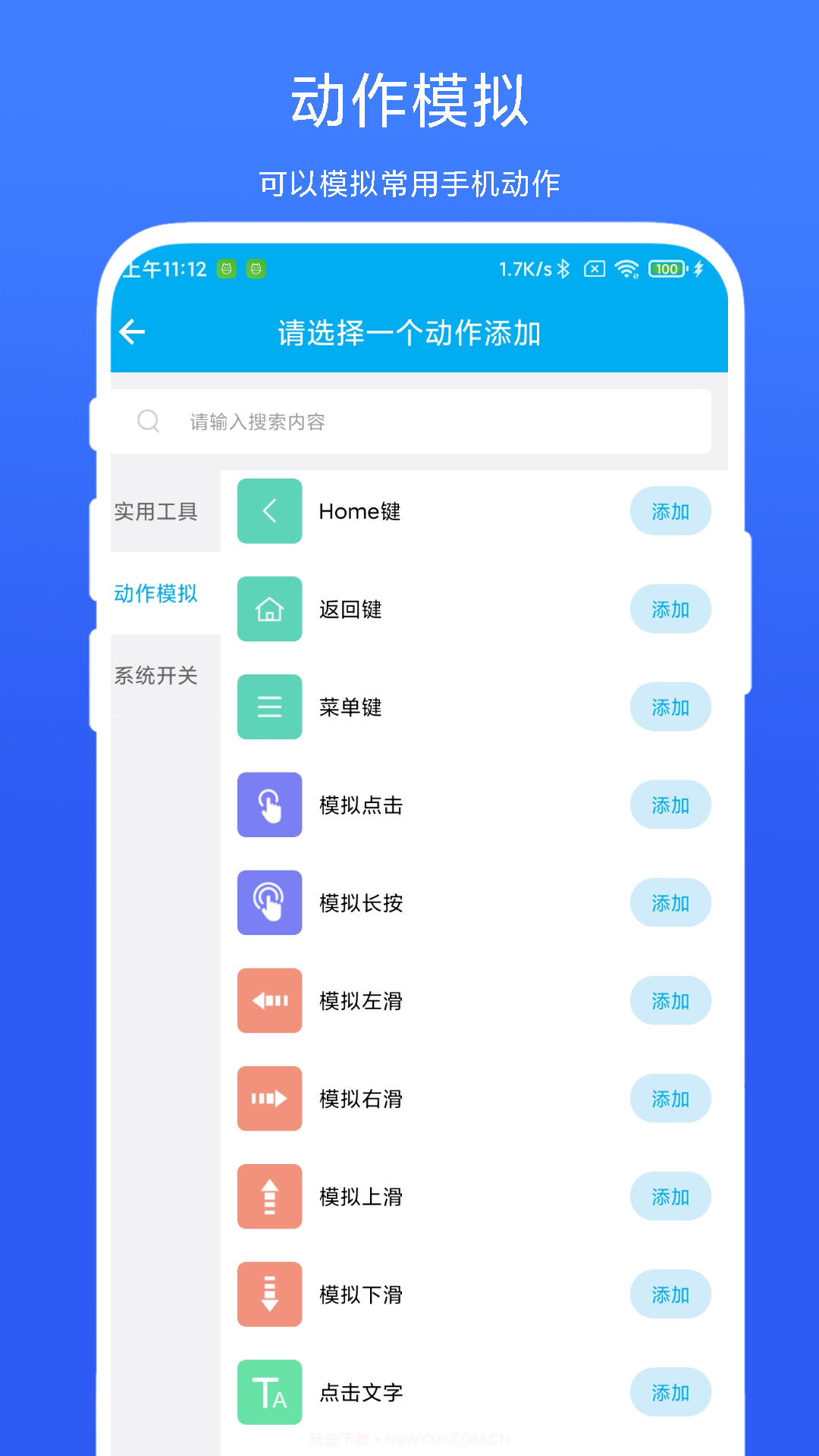定时自动触发器截图2 定时自动触发器截图2