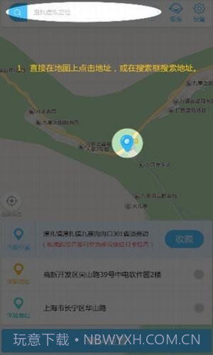 钉钉改位置神器截图4 钉钉改位置神器截图4