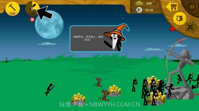 stickwarlegacyfm蓝色版截图1
