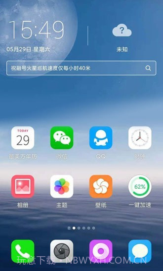 FreemeLite截图4