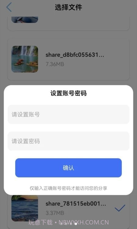 多屏互动投屏截图1 多屏互动投屏截图1