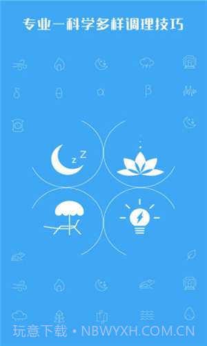 心潮减压截图4 心潮减压截图4