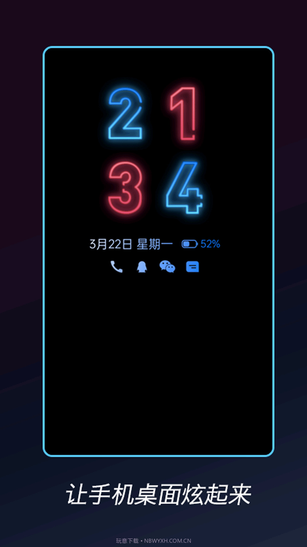 酷熄屏时钟截图3