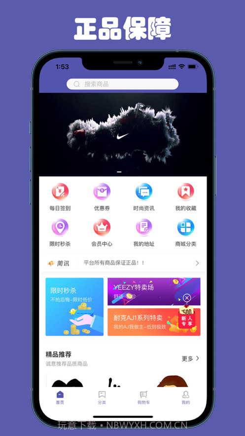 奥特莱斯-品牌特卖截图1
