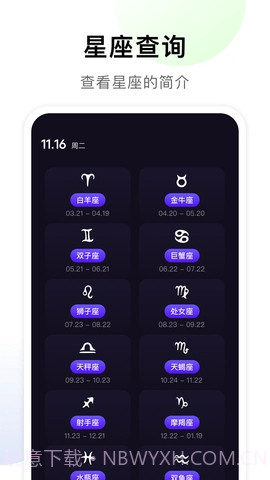 准星专家截图3 准星专家截图3
