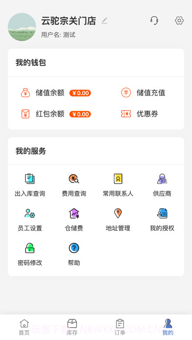 云驼联盟截图4 云驼联盟截图4