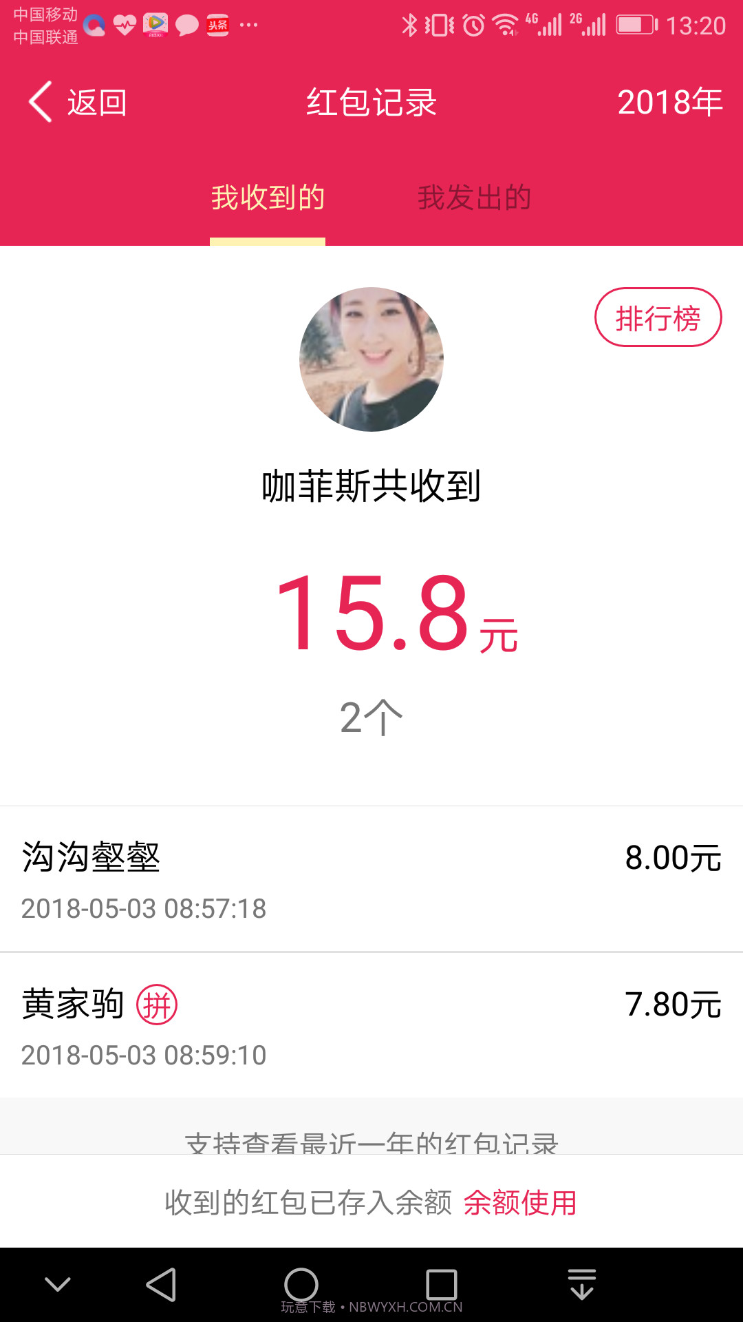 微商作图神器app(微商截图制作神器)V4.9最新截图4