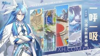 奥奇传说网页版截图4