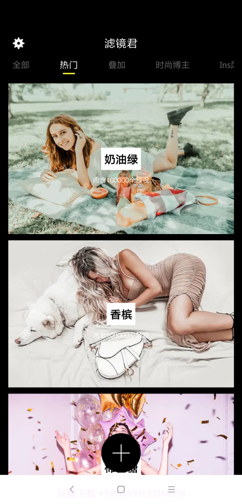 滤镜大师截图3 滤镜大师截图3