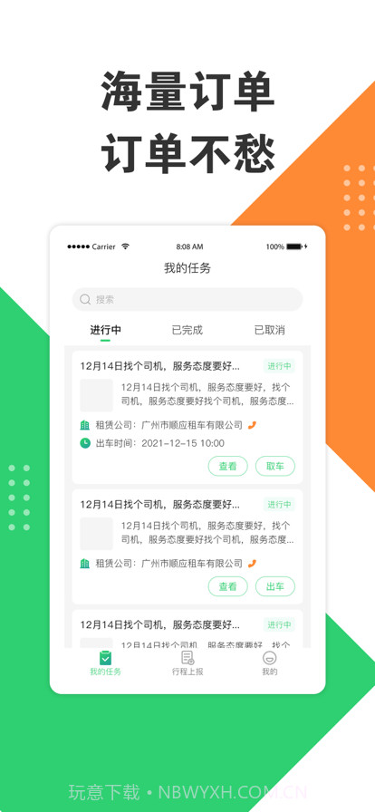 花榕截图2 花榕截图2