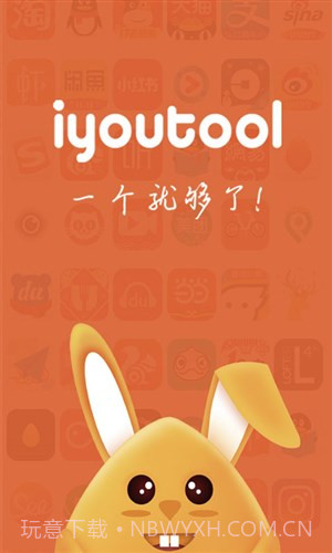 柚兔-智慧城市服务截图1