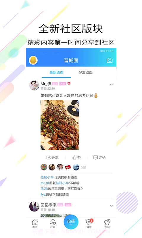 晋城同城截图3 晋城同城截图3