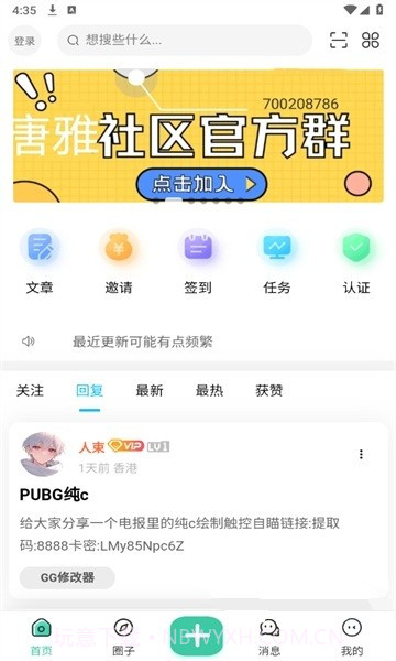 唐雅社区截图3 唐雅社区截图3