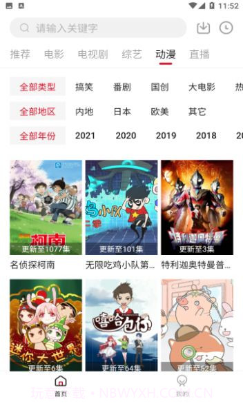 饭团影院电视版截图1