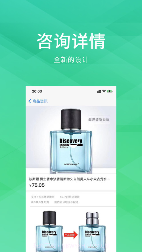 伴友社交截图2 伴友社交截图2