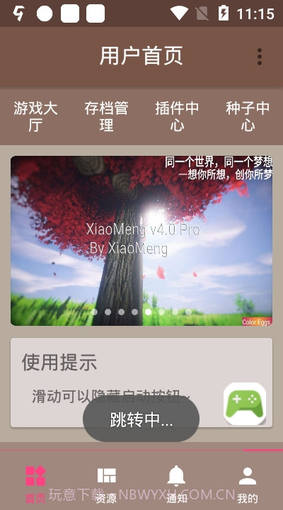 FMP Helper 截图3 FMP Helper 截图3