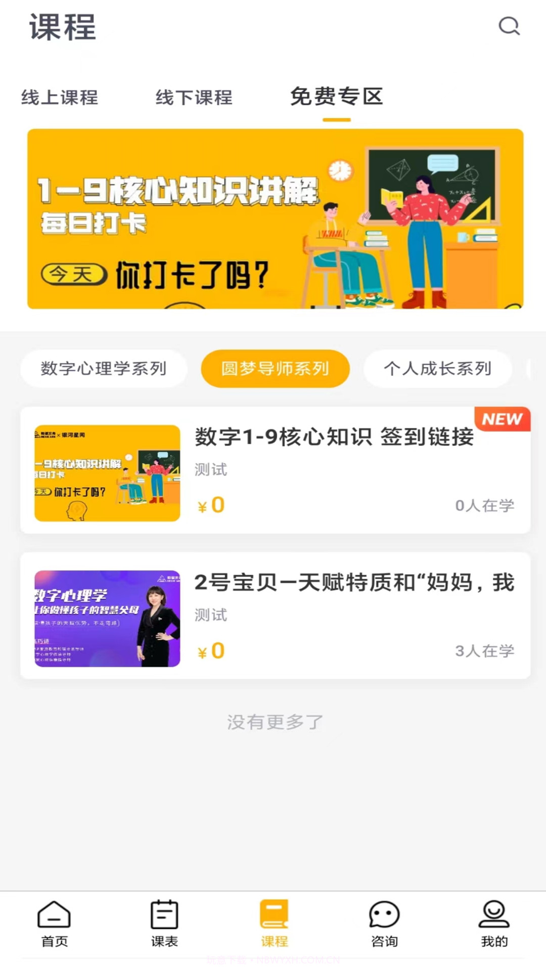 情感心理截图4 情感心理截图4