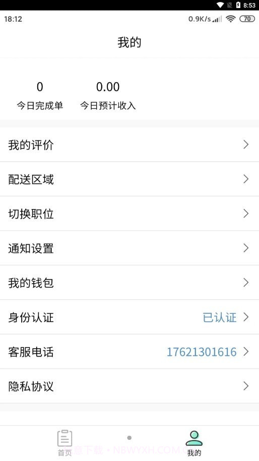 快跑骑士截图4 快跑骑士截图4