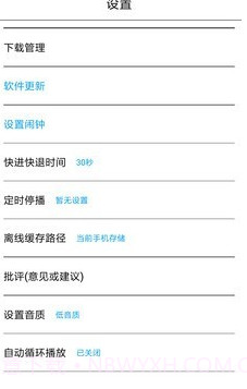 戏曲人生截图3 戏曲人生截图3