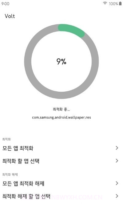 Volt手机优化截图3