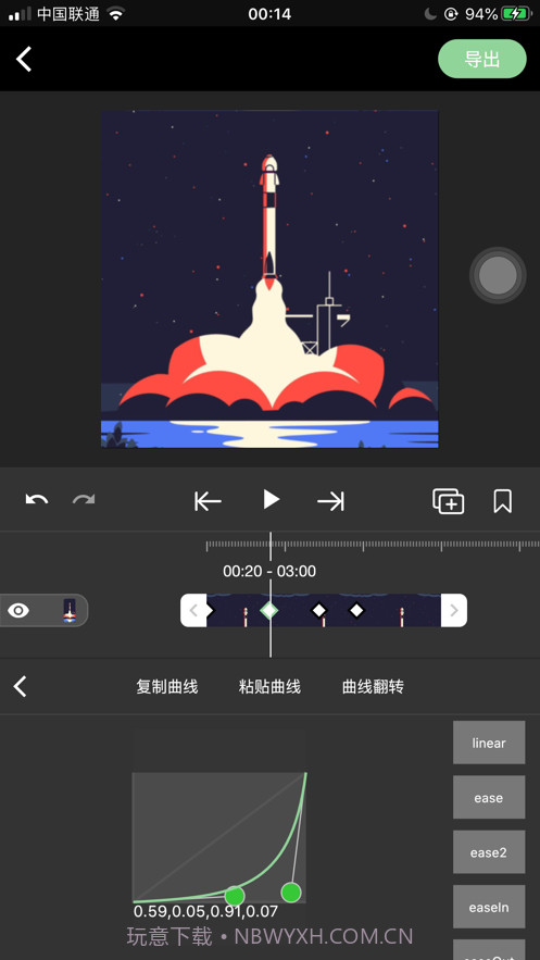熊猫视频剪辑截图2