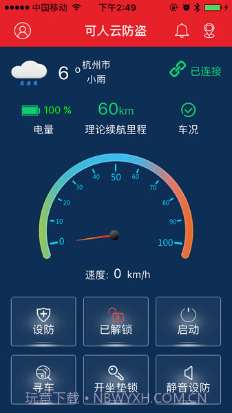 可人云智能截图2 可人云智能截图2