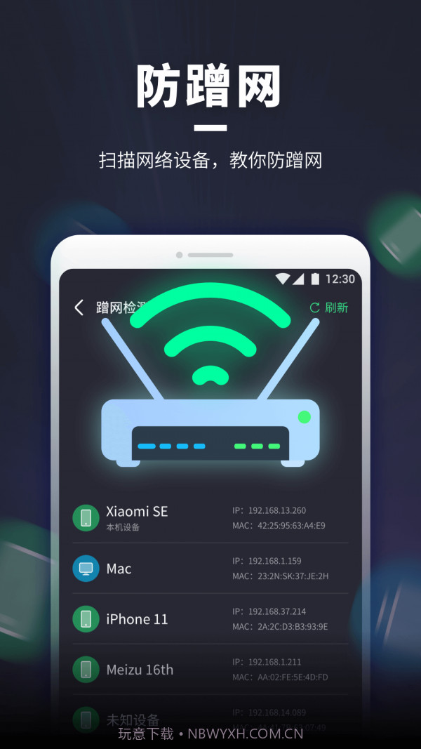 WiFi随意连截图2 WiFi随意连截图2
