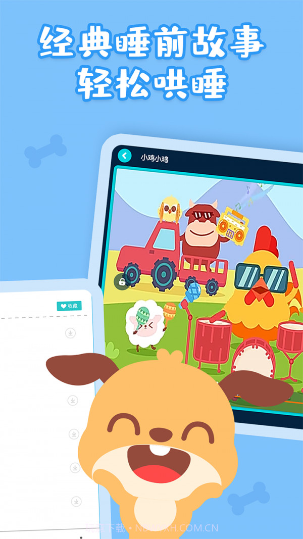 儿歌多多HD截图4