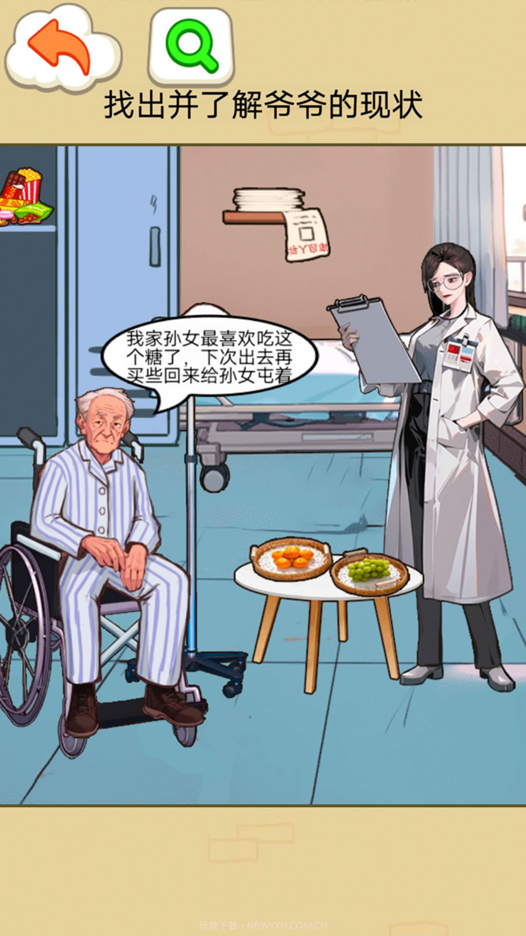 过去与未来版截图2 过去与未来版截图2