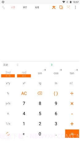 智简计算器截图1 智简计算器截图1