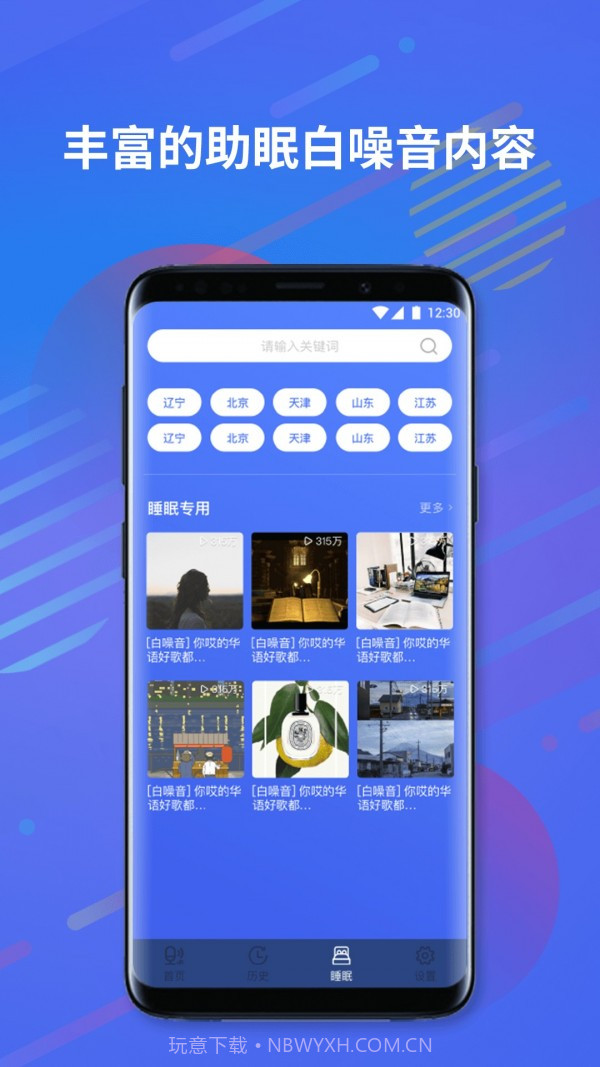 分贝仪噪音计截图4